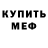 Метадон мёд Angelique Guyard