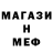 Мефедрон VHQ murf production.