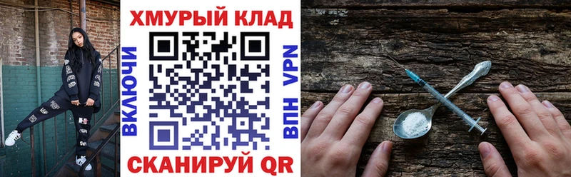 площадка состав  продажа наркотиков  Таштагол  Героин VHQ 