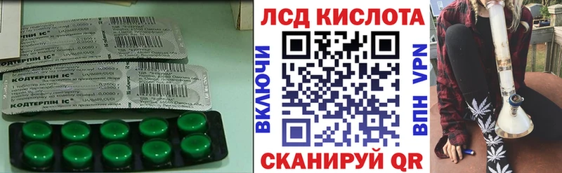 ЛСД экстази кислота  Таштагол 