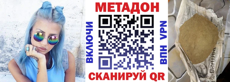 МЕТАДОН кристалл  Таштагол 