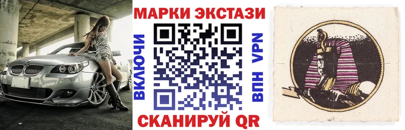 Наркотические марки 1,8мг  MEGA онион  Таштагол 